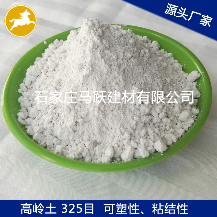 高嶺土、煅燒高嶺土、耐火材料用高嶺土、馬躍建材