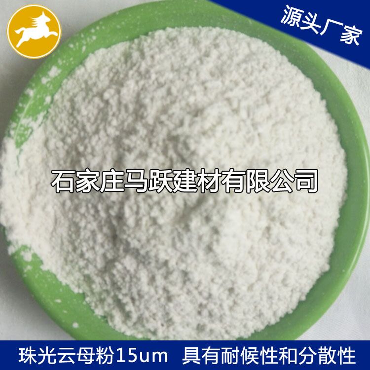 云母、  優(yōu)質(zhì)云母粉、  化妝品級(jí)用白色云母粉325目