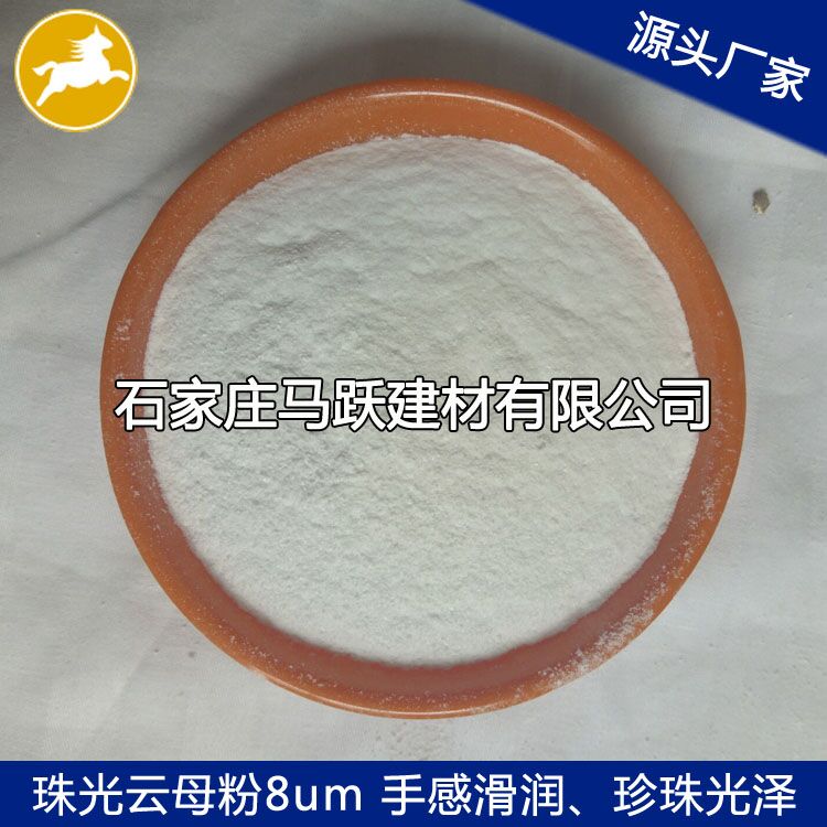 珠光顏料、白色光澤銀珠光粉、云母材料