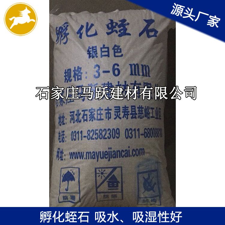 蛭石、銀白色蛭石、孵化專用銀白色蛭石 3-6mm